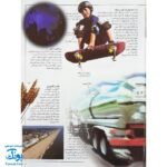کتاب دایره المعارف نفت