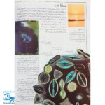 کتاب دایره المعارف نفت