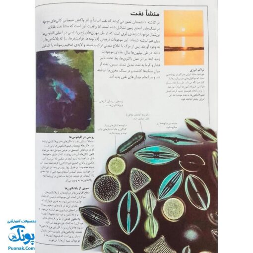 کتاب دایره المعارف نفت