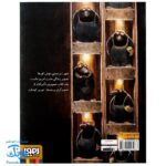 کتاب شهر موش ‌کورها