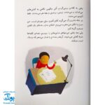 کتاب آن کفش‌ها