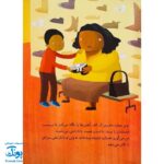 کتاب آن کفش‌ها