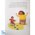 کتاب آن کفش‌ها