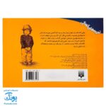 کتاب یک روز ترسناک خیلی بد - داستانی برای کودکان