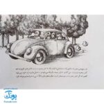 کتاب یک روز ترسناک خیلی بد - داستانی برای کودکان