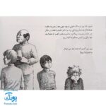 کتاب یک روز ترسناک خیلی بد - داستانی برای کودکان