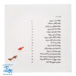 کتاب قصه های جوهای عاقل | مجموعه قصه‌های طنز |