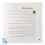 کتاب قصه های جوهای عاقل | مجموعه قصه‌های طنز |