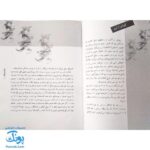 کتاب قند و نمک