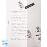 کتاب قند و نمک