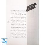 کتاب قند و نمک