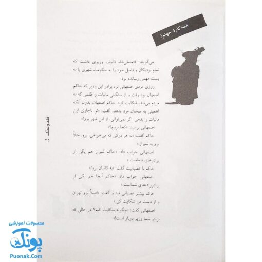 کتاب قند و نمک