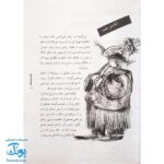 کتاب قند و نمک