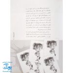 کتاب قند و نمک