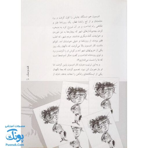 کتاب قند و نمک