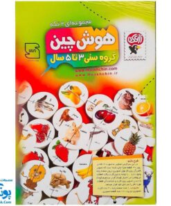 هوش چین مجموعه دو تکه مدل زاغک