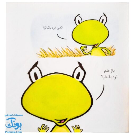 کتاب راز عجیب بچه قورباغه