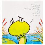 کتاب راز عجیب بچه قورباغه