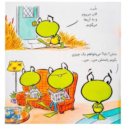 کتاب راز عجیب بچه قورباغه