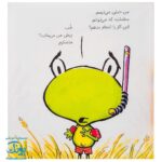 کتاب راز عجیب بچه قورباغه