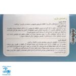 بازی لونپوس توئیست لبخند