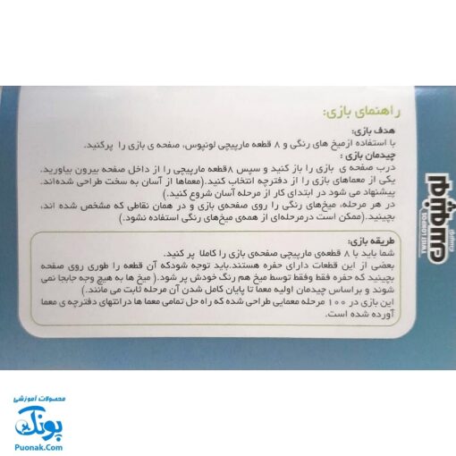 بازی لونپوس توئیست لبخند
