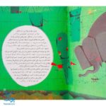 کتاب ۱۲ قصه تصویری از پروین اعتصامی سایز رحلی سلفون