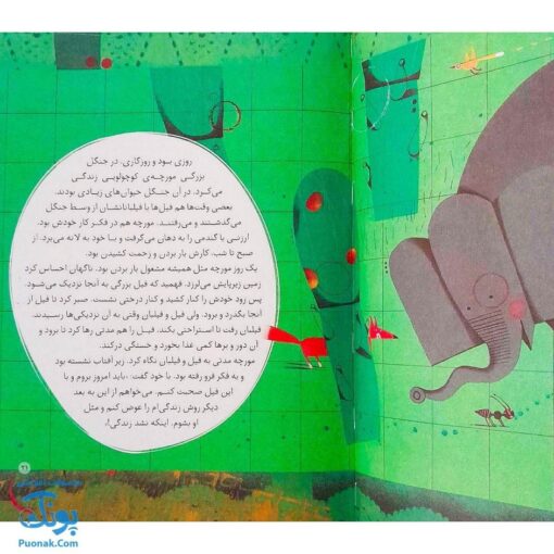 کتاب ۱۲ قصه تصویری از پروین اعتصامی سایز رحلی سلفون