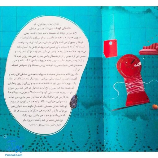 کتاب ۱۲ قصه تصویری از پروین اعتصامی سایز رحلی سلفون