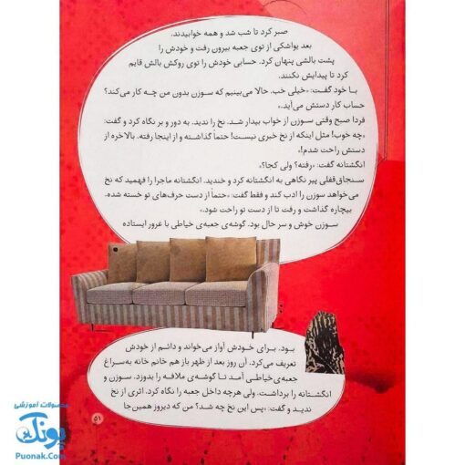 کتاب ۱۲ قصه تصویری از پروین اعتصامی سایز رحلی سلفون