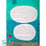 کتاب ۱۲ قصه تصویری از پروین اعتصامی سایز رحلی سلفون