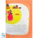 کتاب ۱۲ قصه تصویری از زندگی خواجه نصیر طوسی سایز رحلی سلفون