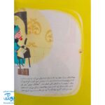 کتاب ۱۲ قصه تصویری از زندگی خواجه نصیر طوسی سایز رحلی سلفون