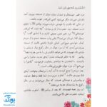 کتاب قصه های زیبای پدرم (آشنایی کودکان با امام علی ع از طریق داستان و رنگ آمیزی)