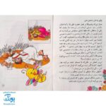 کتاب قصه های زیبای پدرم (آشنایی کودکان با امام علی ع از طریق داستان و رنگ آمیزی)