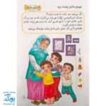 کتاب بچه های غدیر (آشنایی کودکان با غدیر خم از طریق بازی و سرگرمی)