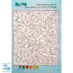 کتاب بچه های غدیر (آشنایی کودکان با غدیر خم از طریق بازی و سرگرمی)