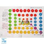 کتاب بچه های غدیر (آشنایی کودکان با غدیر خم از طریق بازی و سرگرمی)