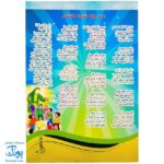 کتاب بچه های غدیر (آشنایی کودکان با غدیر خم از طریق بازی و سرگرمی)
