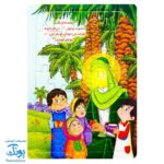 پازل مذهبی عید غدیر (طرح حضرت علی ع و کودکان یتیم) پشت وایت بردی