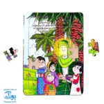 پازل مذهبی عید غدیر (طرح حضرت علی ع و کودکان یتیم) پشت وایت بردی