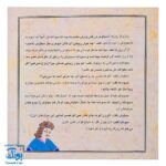کتاب قصه های تصویری از شاهنامه سیاوش جلد هفتم