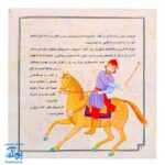 کتاب قصه های تصویری از شاهنامه سوگ سیاوش جلد دوازدهم