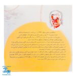 چکمه هایی به رنگ سنجد از مجموعه ی بهترین نویسندگان ایران