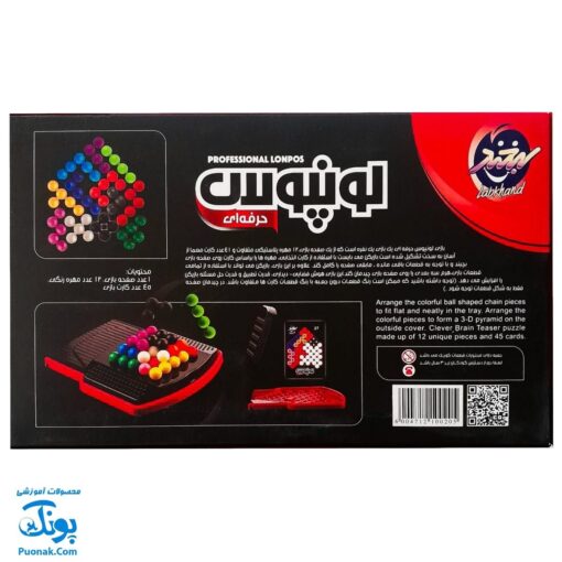 بازی لونپوس حرفه ای بزرگ لبخند