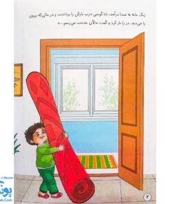 کتاب من و غدیر | مجموعه قصه های علی رضا و خدیجه برای آشنایی با واقعه ی غدیر خم |