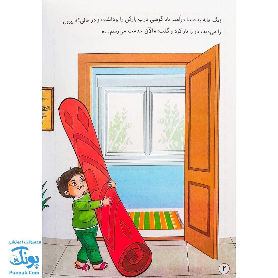 کتاب من و غدیر | مجموعه قصه های علی رضا و خدیجه برای آشنایی با واقعه ی غدیر خم |
