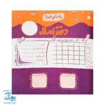 دفتر املا اول سلام - Image 2