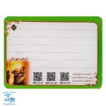 پازل مذهبی عید غدیر خم پشت وایت بردی (بسته ۱۰ عددی)