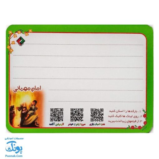 پازل مذهبی عید غدیر خم پشت وایت بردی (بسته ۱۰ عددی)